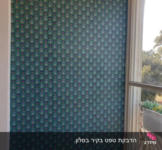 טפט כחול עם דוגמת פרחים צבעונית על קיר